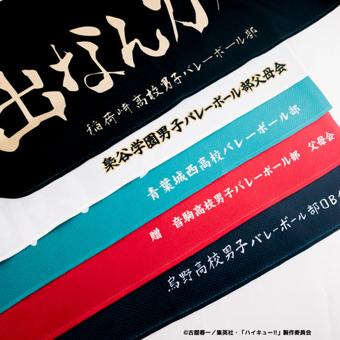 『ハイキュー!!』クリアポーチ付冷感タオル 05.稲荷崎高校